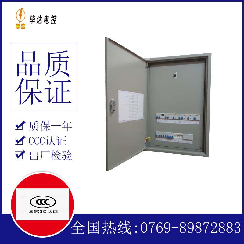 延长照明配电箱