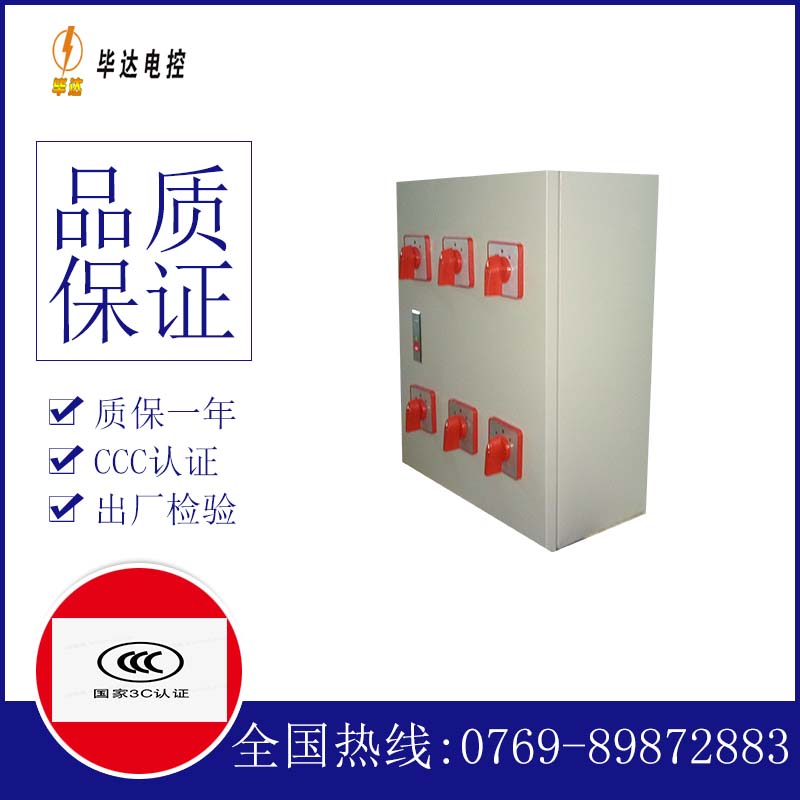 延长风机控制箱